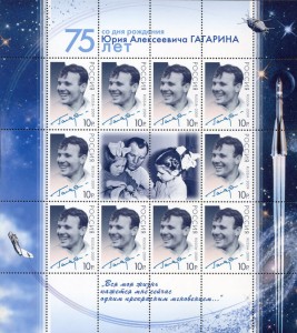 МЛ 75 лет со дня рождения Ю.А.Гагарина